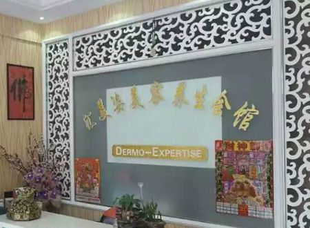 北鎮匯美姿美容養生會館除甲醛施工案例